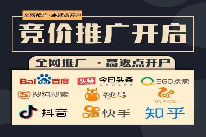 竞价推广开户的实践与思考：企业如何制定策略